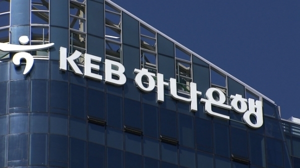 The headquarters of Hana Bank in Seoul  (Hana Bank)