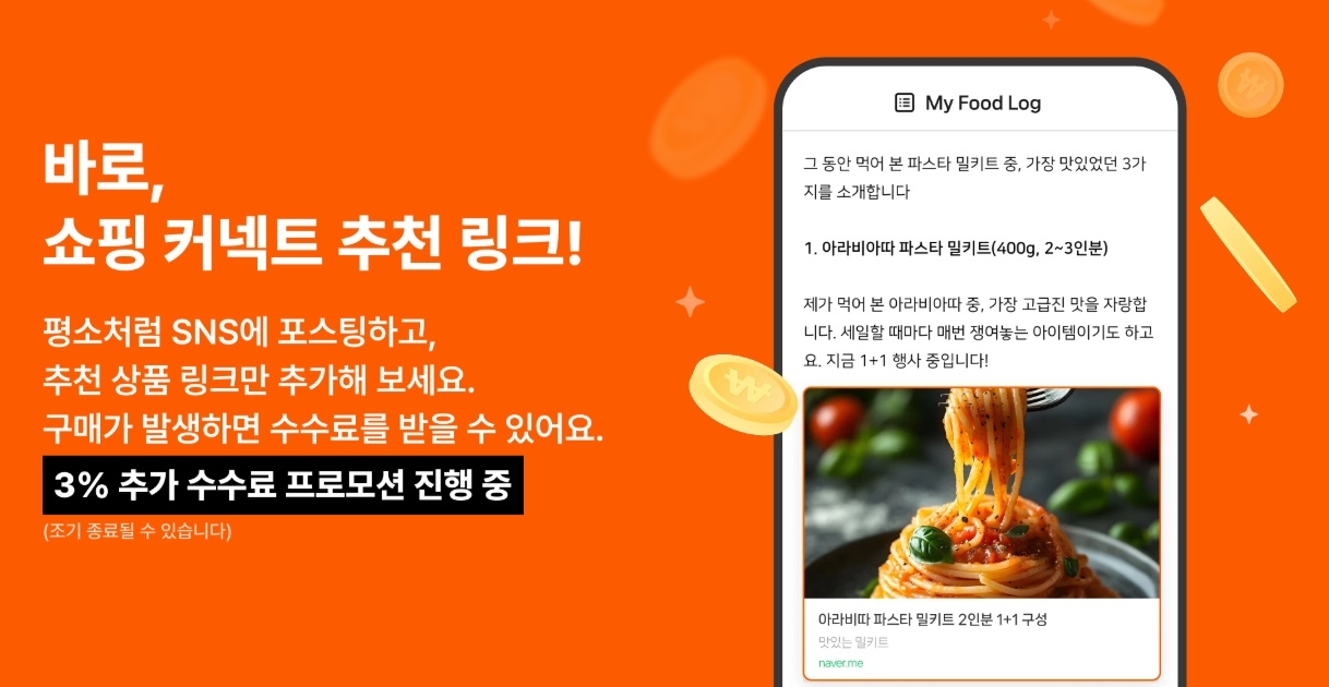 네이버 쇼핑 커넥트