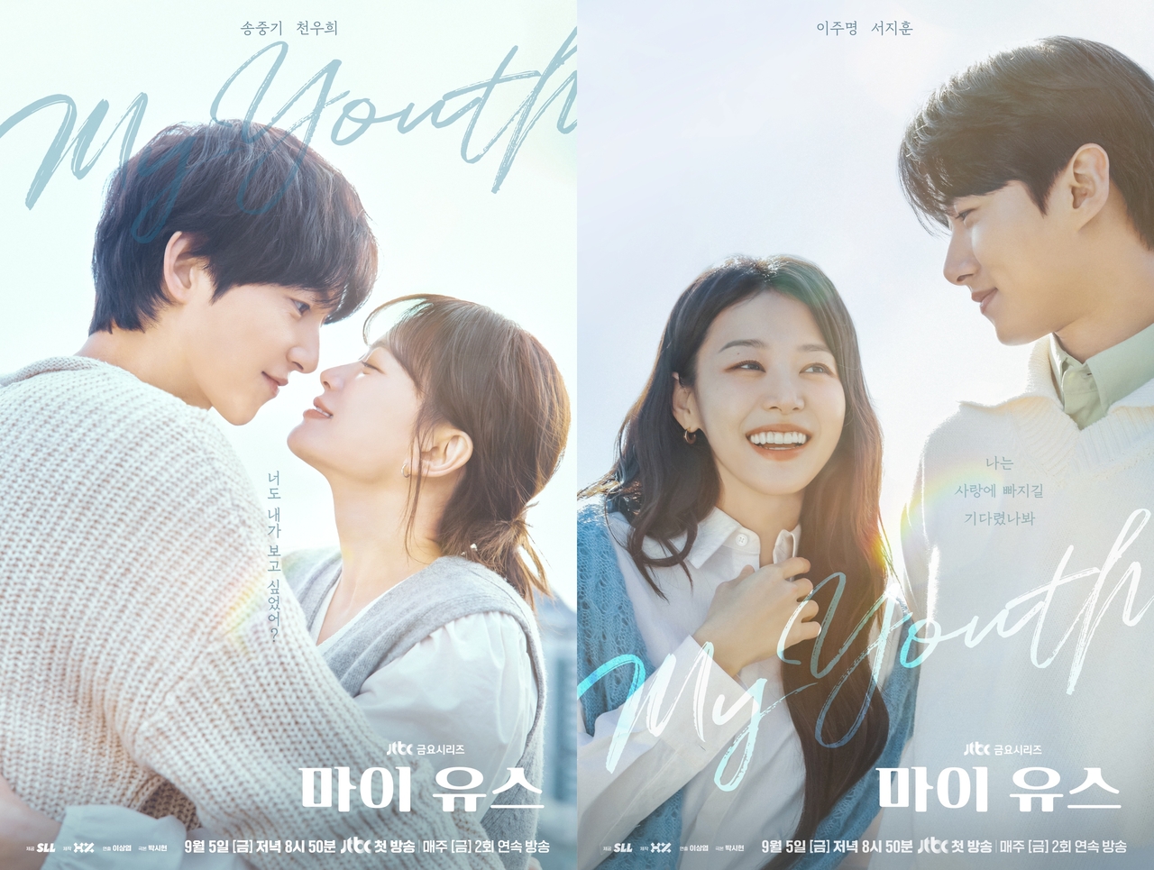 사진제공= JTBC
