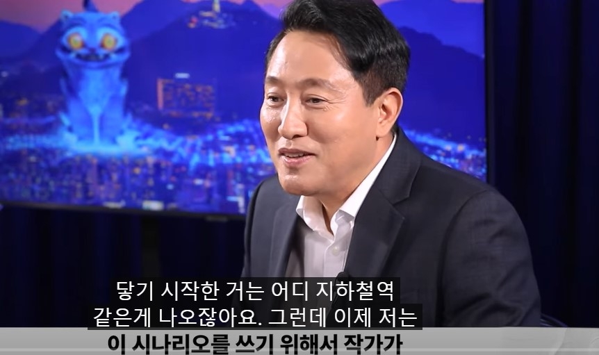 오세훈 시장이 ‘교양이를 부탁해’ 유튜브 방송에 출연한 모습. [유튜브 화면 갈무리]