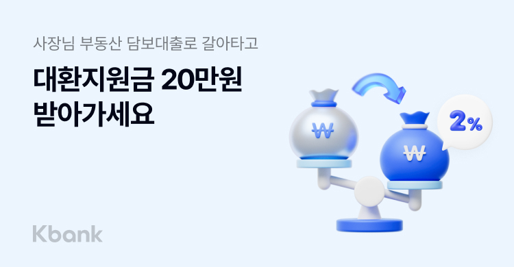 [케이뱅크 제공]