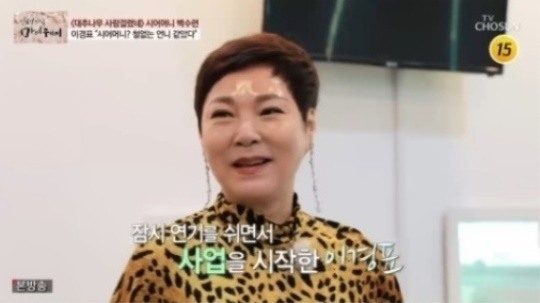 ‘스타다큐 마이웨이’ 방송캡처