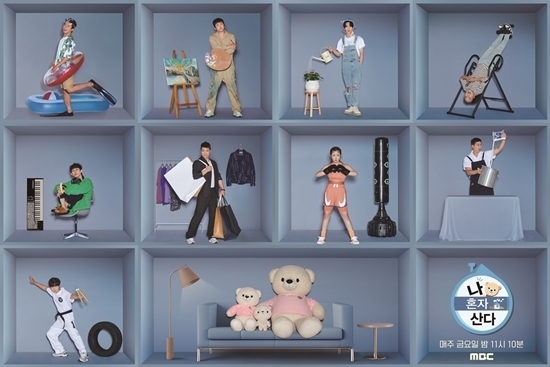 사진=MBC 제공