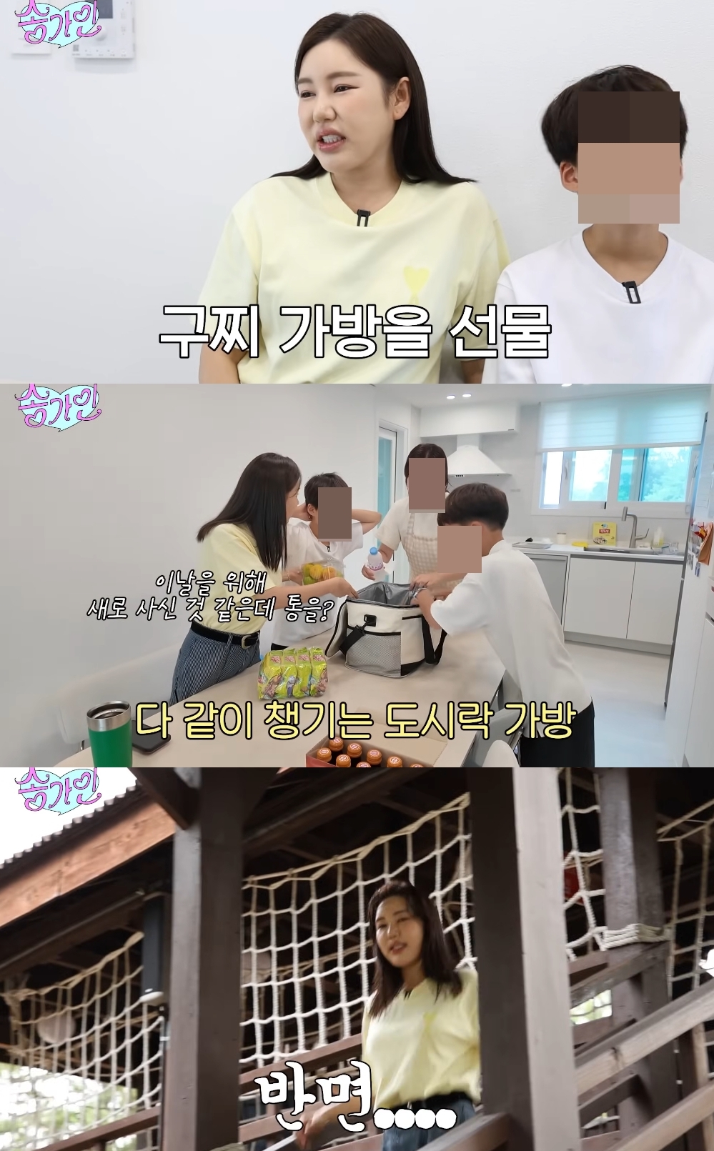 송가인 유튜브 캡처