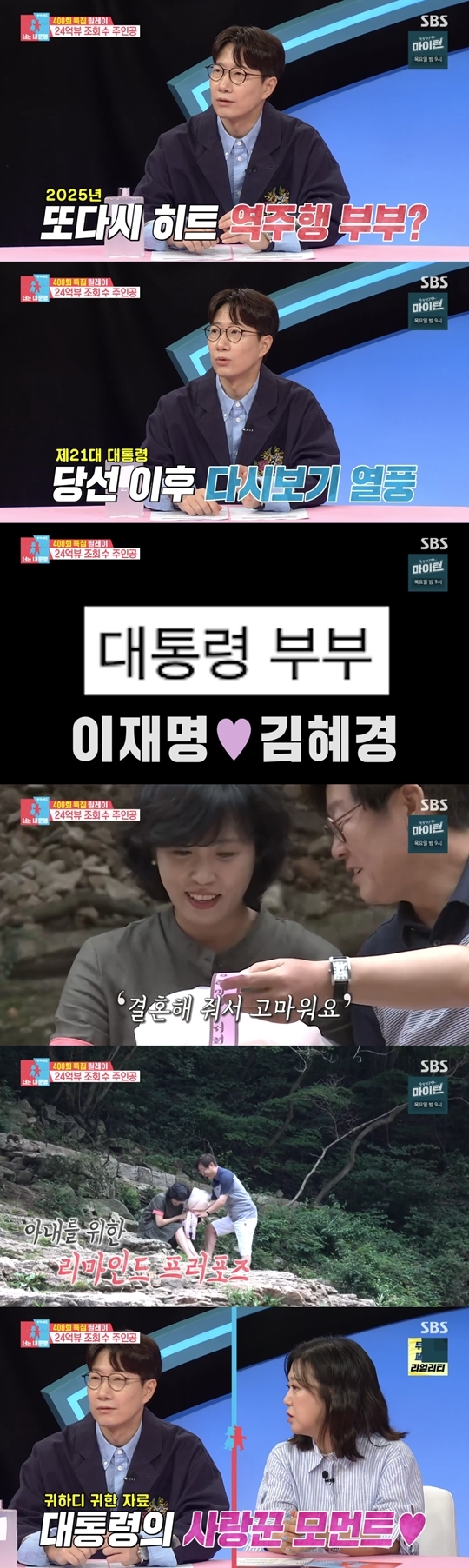 SBS ‘동상이몽2-너는 내 운명‘ 캡처