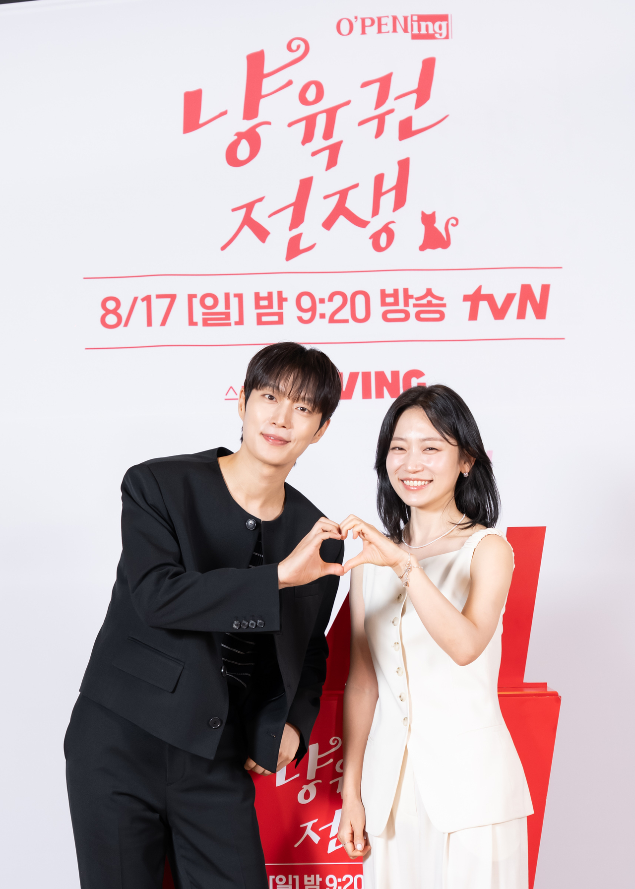 윤두준, 김슬기/사진제공=tvN