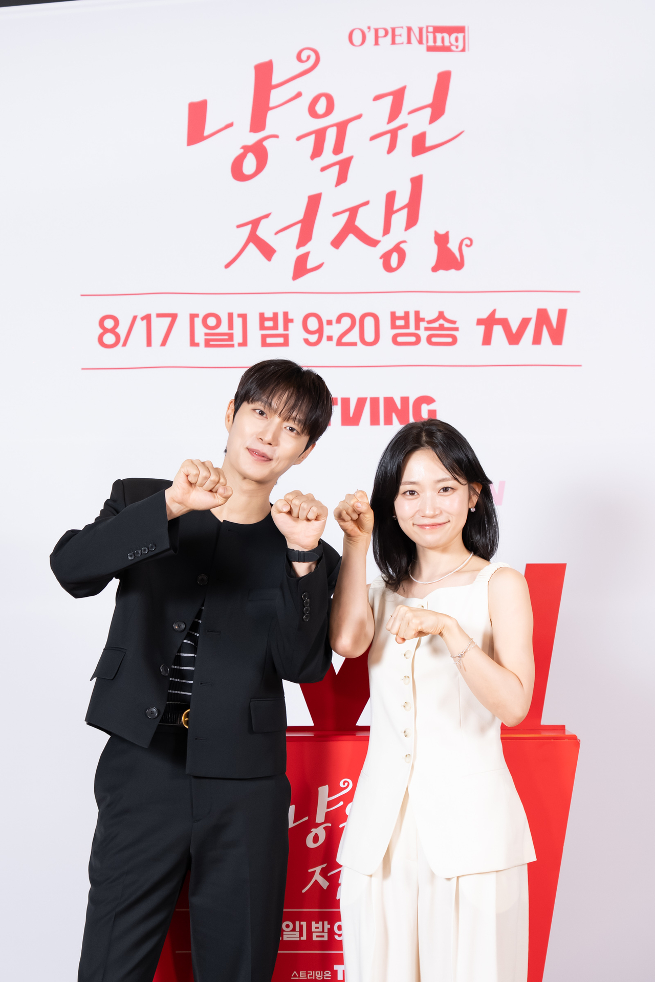 윤두준, 김슬기/사진제공=tvN
