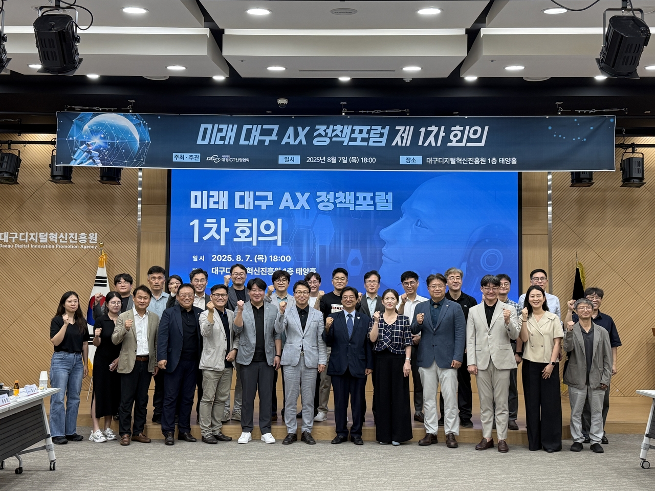 [대경ICT산업협회 제공]