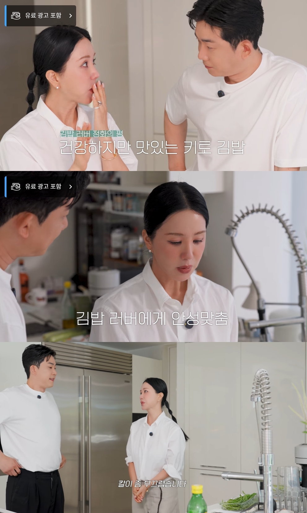 엄정화 유튜브 캡처