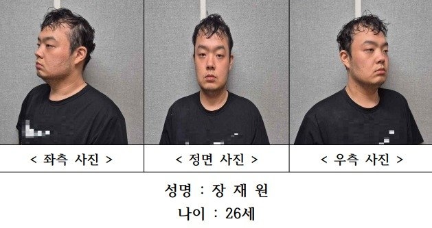 Photos of Jang Jae-won are posted on Daejeon Metropolitan Police Agency’s website.