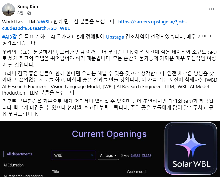 지난 5일 김성훈 업스테이지 대표가 페이스북을 통해 ‘독자 AI 파운데이션 모델’ 프로젝트 관련 토토 카지노을 알리고 있다. [페이스북 캡처]