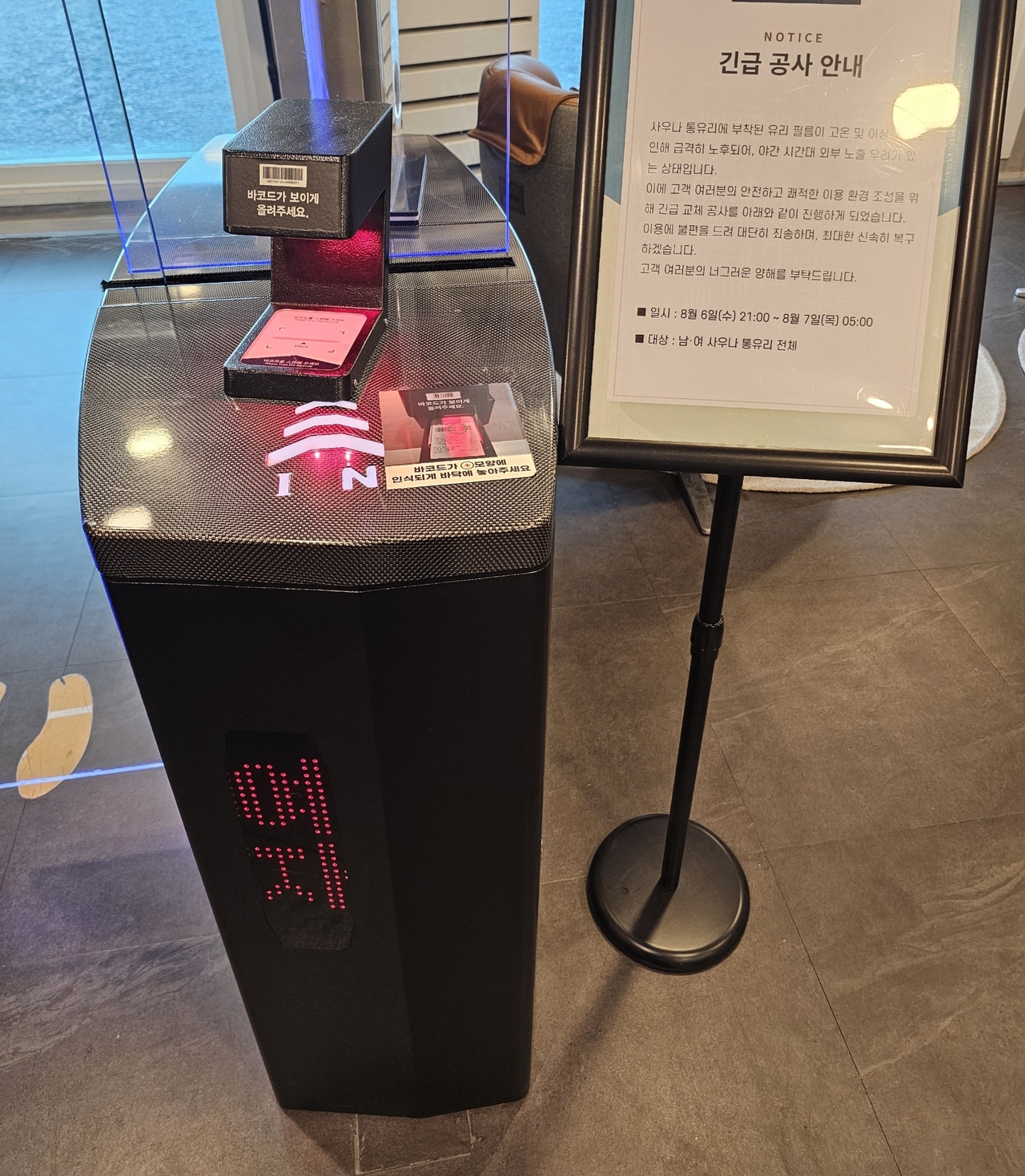 누드쇼 한 것 같아”…알몸 탈의 훤히 보이는 호텔 사우나 논란 - 헤럴드경제