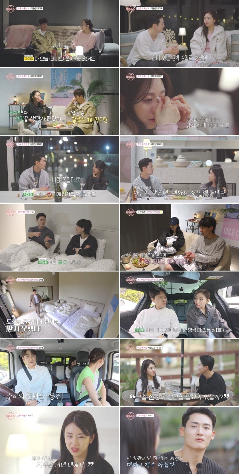 사진 제공=MBN