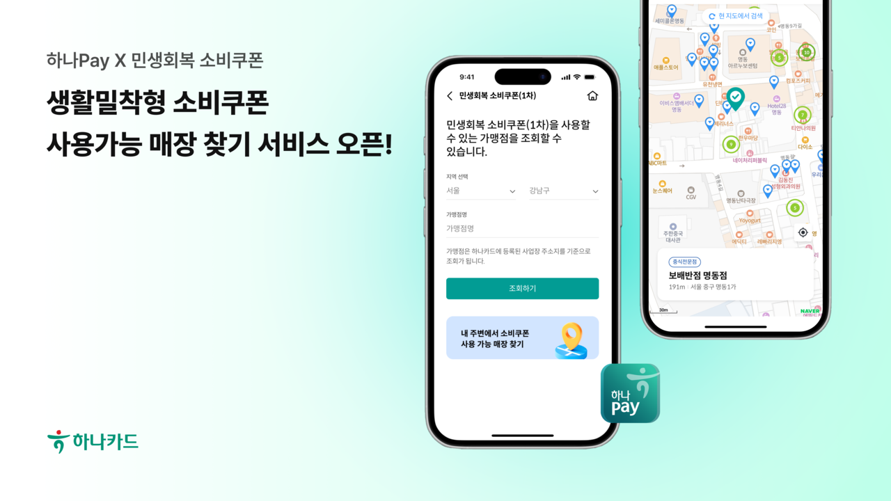 [하나카드]