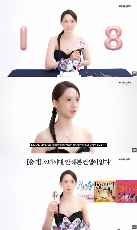 사진=마리끌레르 유튜브 캡처