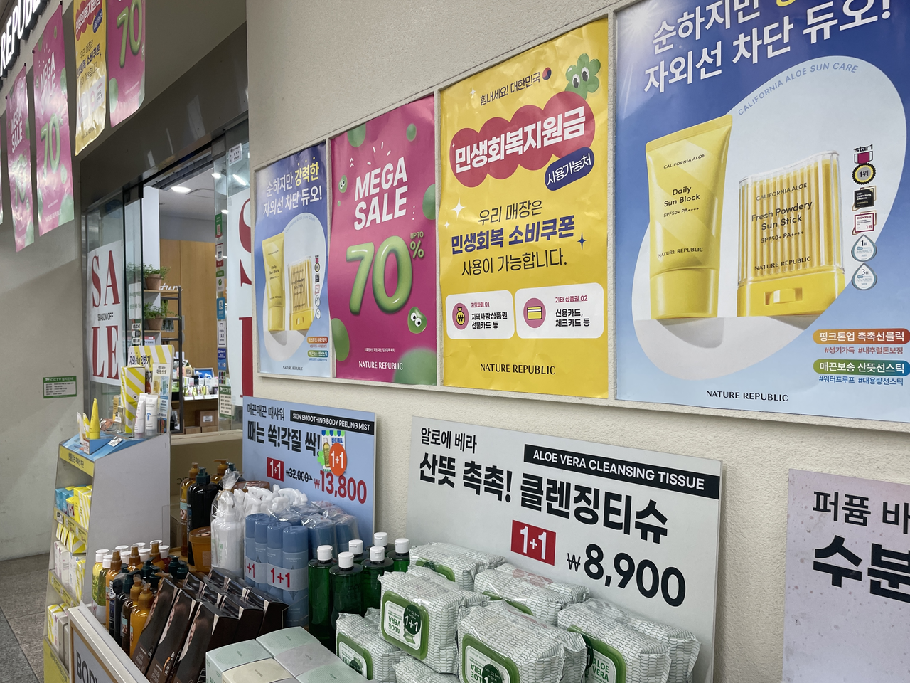 서울 마포구의 한 뷰티 브랜드 매장에 민생회복 hulk 토토사이트 사용처 안내문이 붙어있다. 전새날 기자