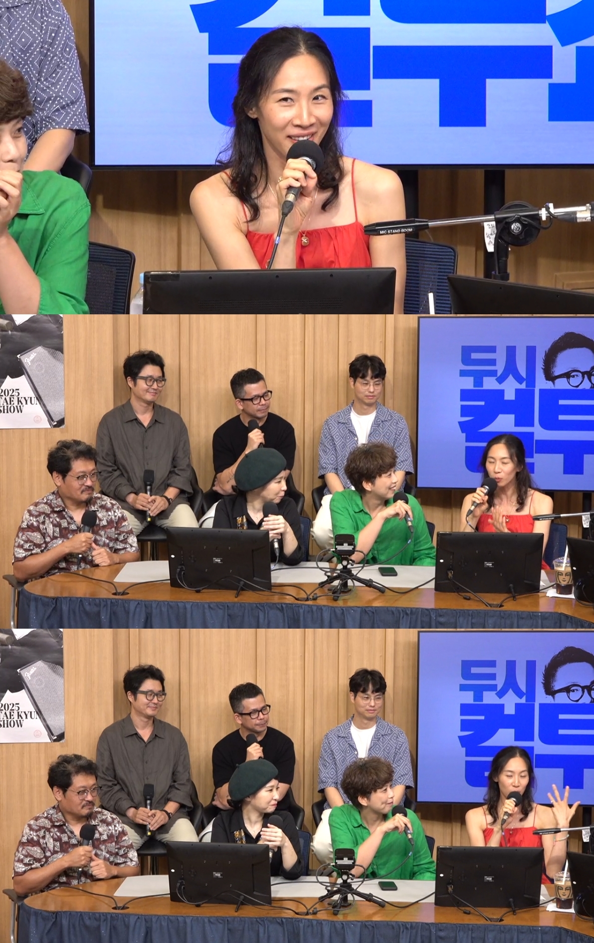 ‘컬투쇼’ 방송캡처