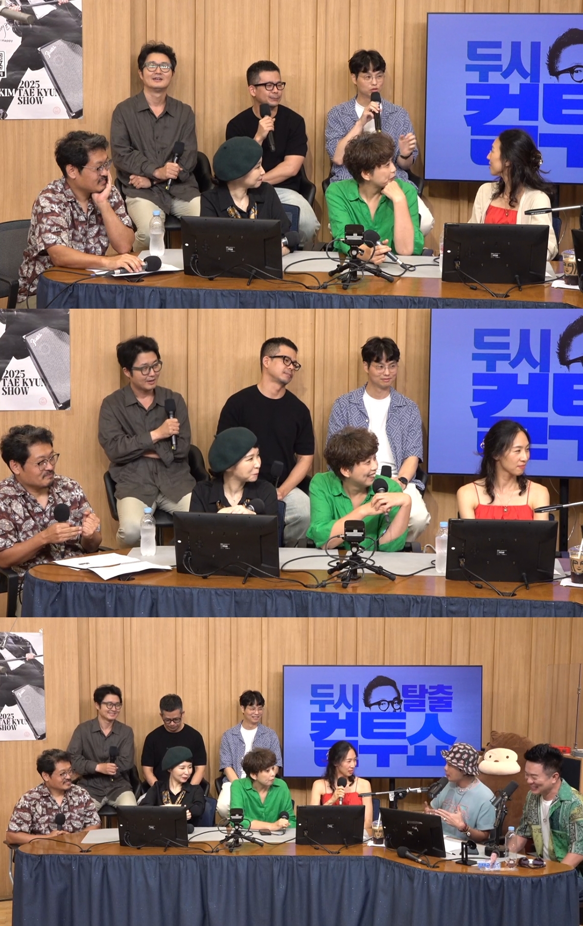 ‘컬투쇼’ 방송캡처