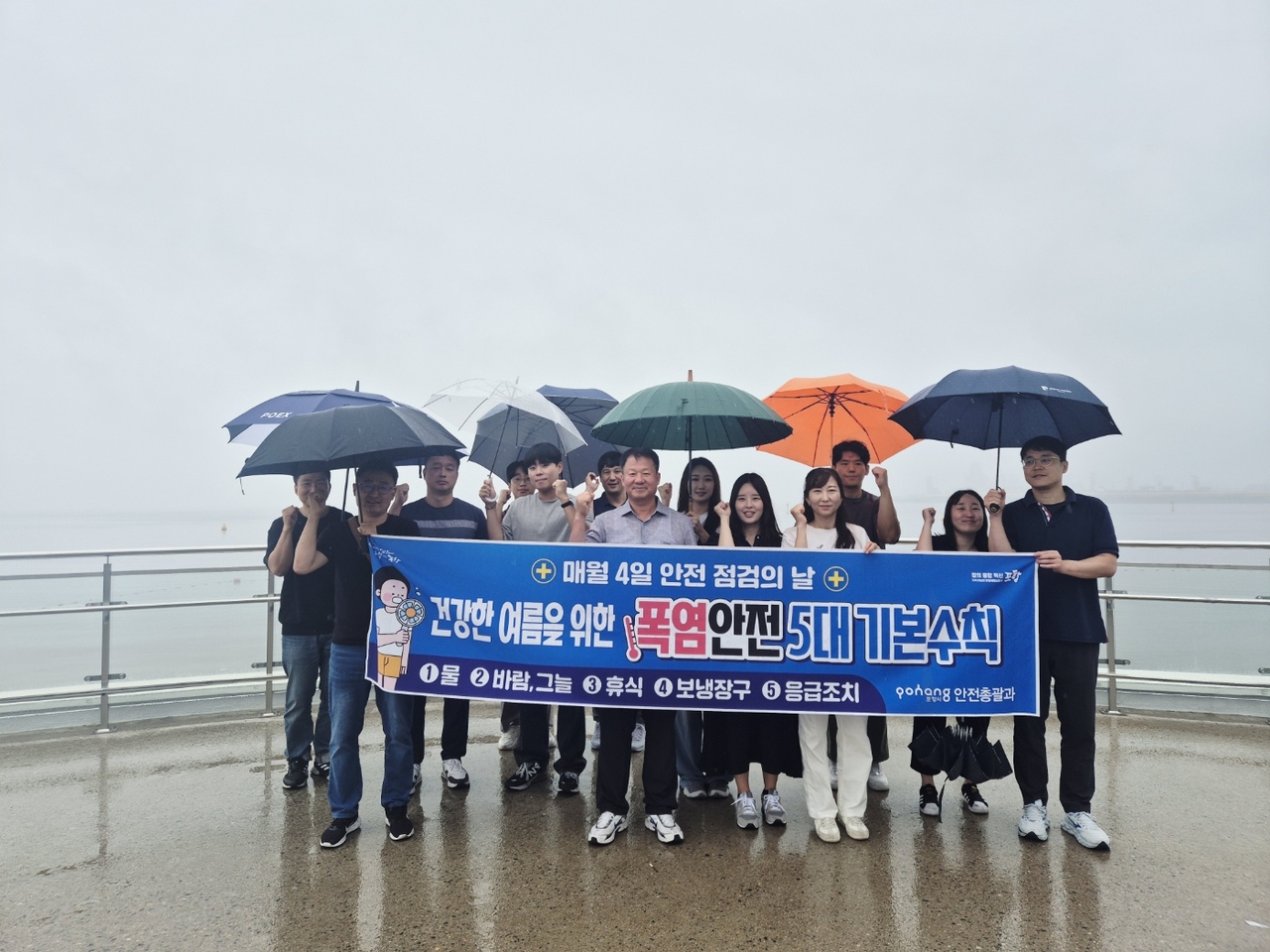 포항시는 12일 송도해수욕장에서 제353차 안전점검의 날 캠페인과 병행해 태풍과 폭염 피해를 예방하기 위한 대시민 안전 캠페인을 펼쳤다.[포항시 제공]