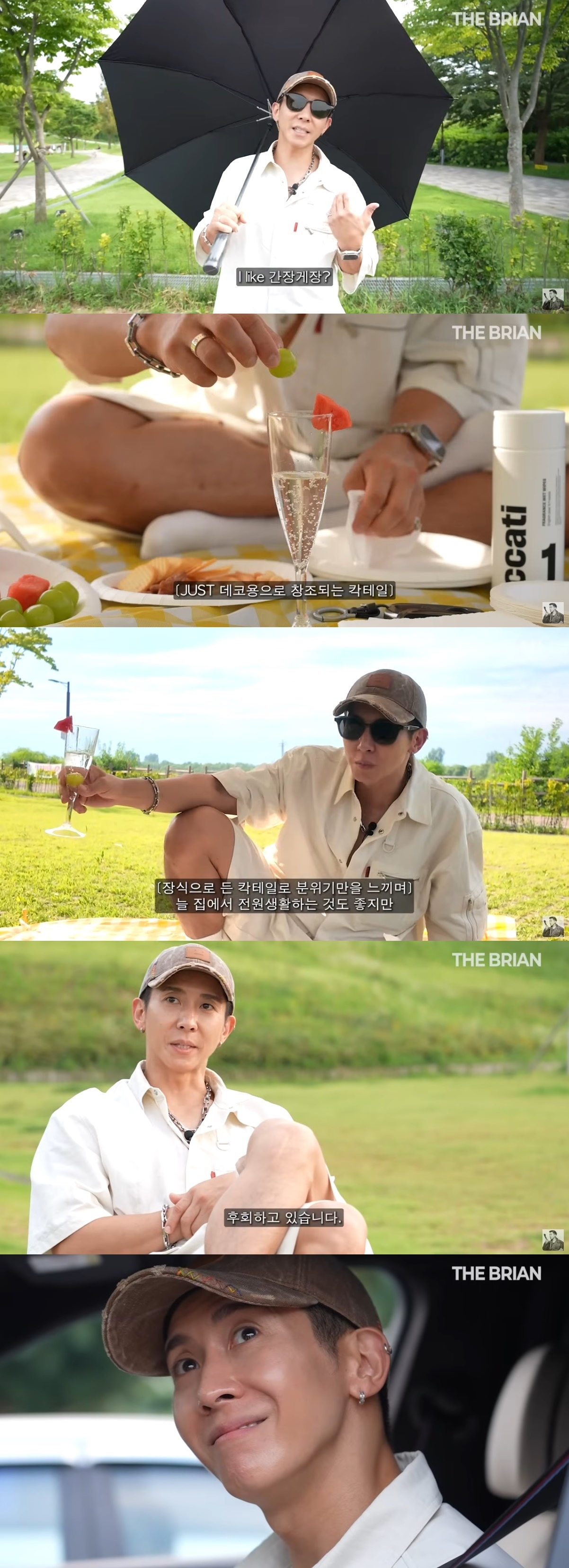사진=유튜브 채널 ‘더 브라이언’ 캡처
