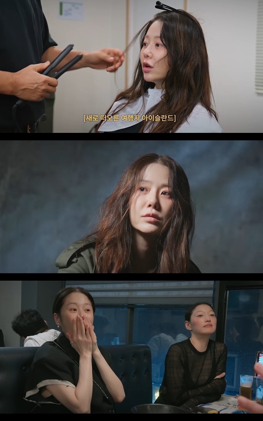 고현정 채널 유튜브 캡처
