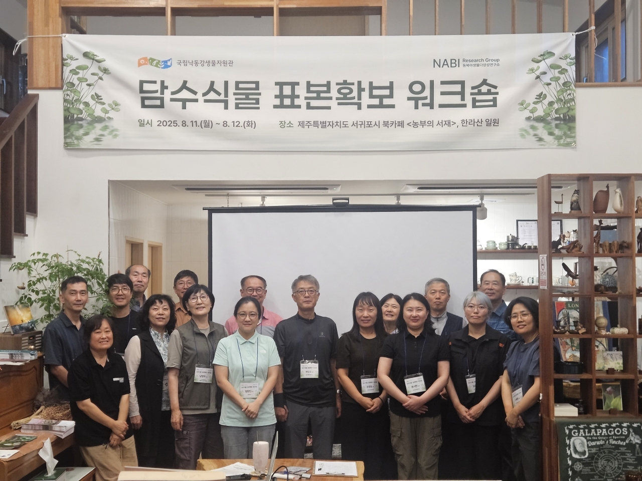 [국립낙동강생물자원관 제공]