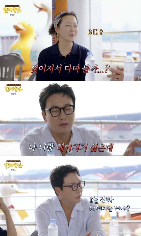 jtbc ‘한끼합쇼’ 캡처