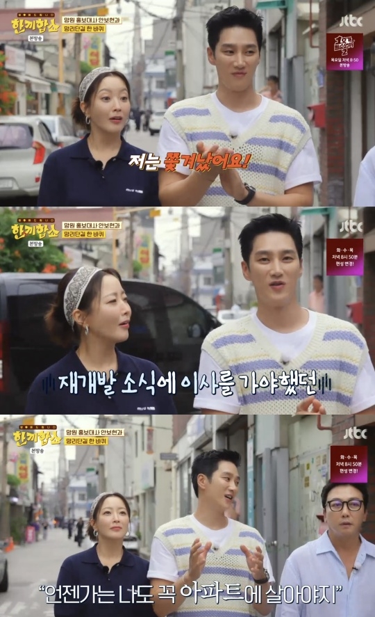 jtbc ‘한끼합쇼’ 캡처