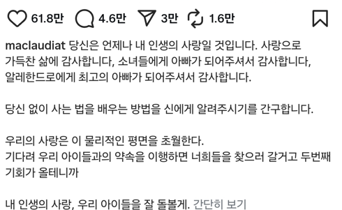 고(故) 미겔 우리베 콜롬비아 대선토토사이트 추천 일베(상원의원)의 부인 마리아 클라우디아 타라조나가 자신의 사회연결망서비스(SNS)에 올린 글. 번역기능을 사용해 한국어 메시지가 보이도록 설멍한 이미지. [ 마리아 클라우디아 타라조나의 인스타그램 캡처]