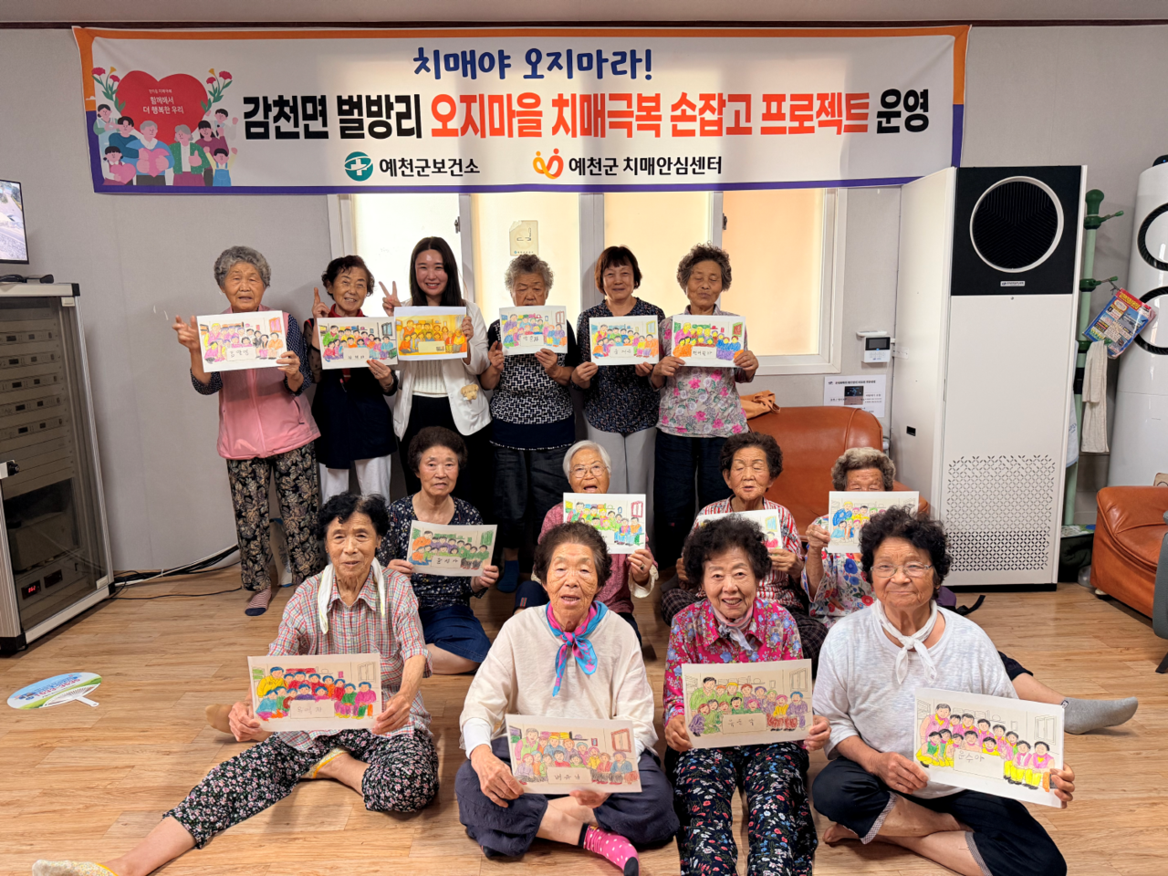 ‘2025년 오지마을 치매극복 손잡고 프로젝트’ 시범마을로 선정된 감천면 벌방리 어르신들이 단체 기념사진을 찍고 있다 [예천군 제공]