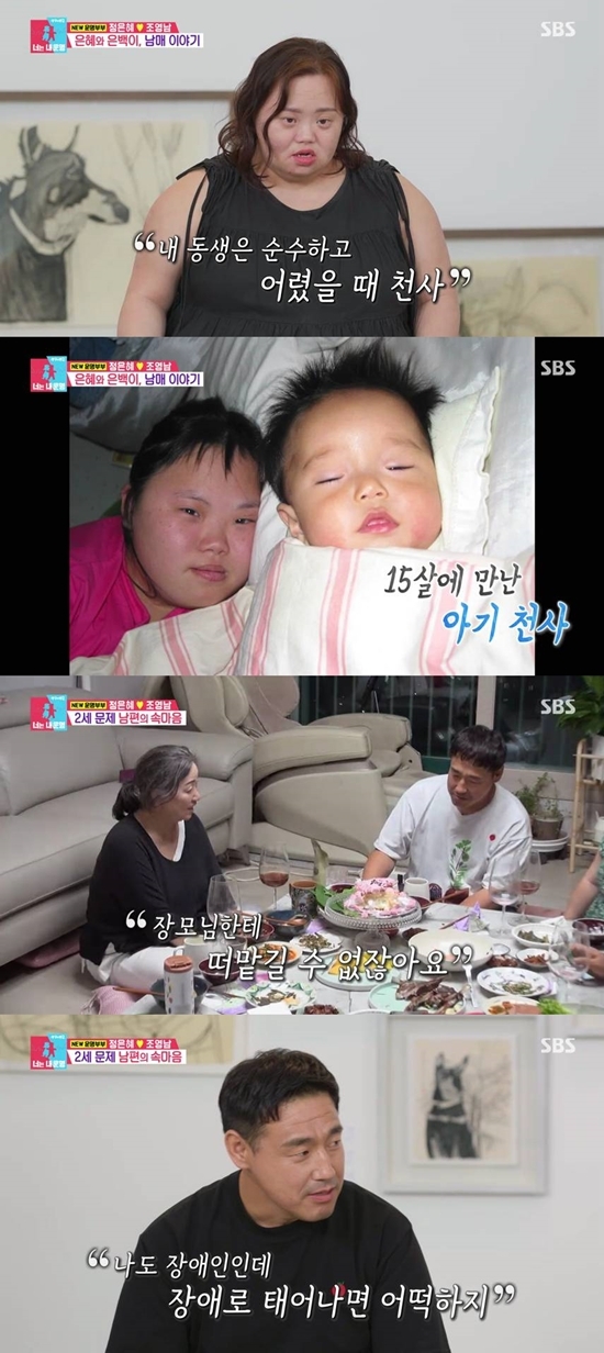 사진=방송캡처
