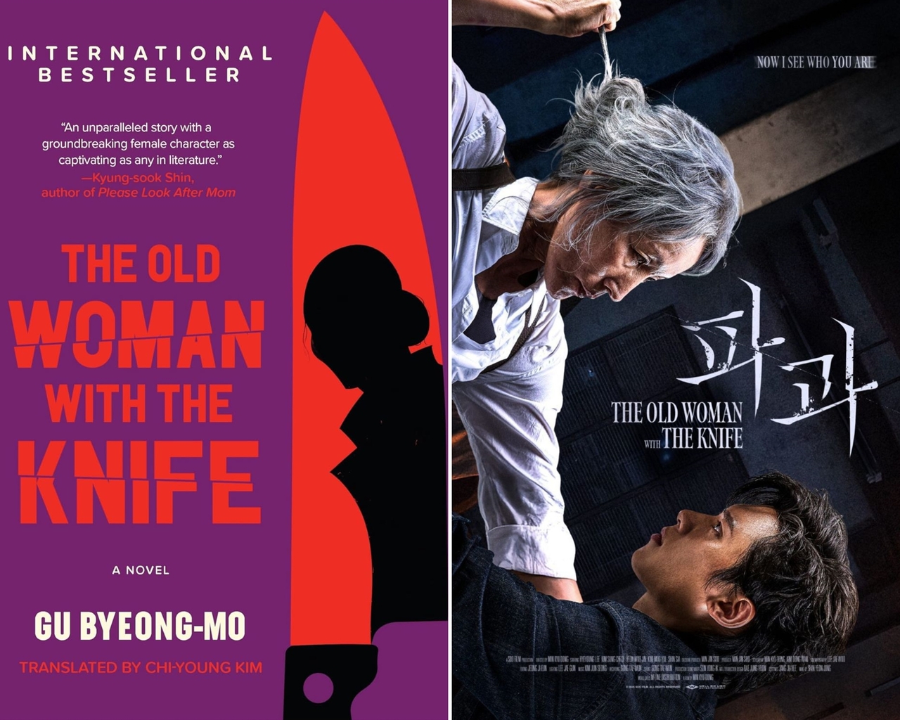 English edition of the novel (left) and poster for the film adaptation of "The Old Woman with the Knife" (Hanover Square Press, NEW)