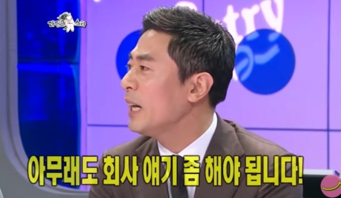 [MBC 예능프로그램 ‘라디오스타’]