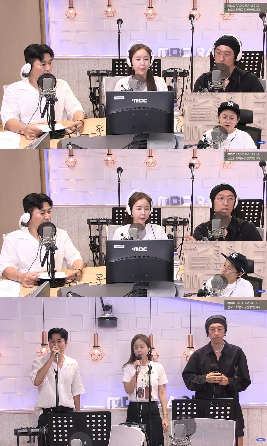 코요태/MBC라디오 FM4U ‘정오의 희망곡 김신영입니다’
