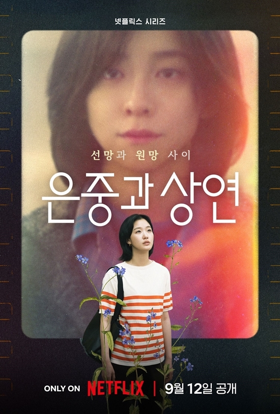 사진=넷플릭스 제공