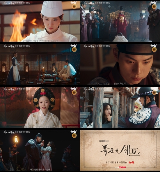 사진=tvN 제공
