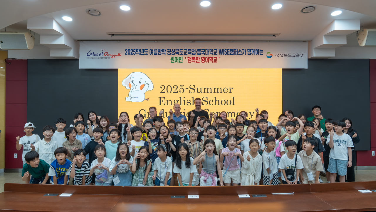 [동국대 와이즈캠퍼스 제공]