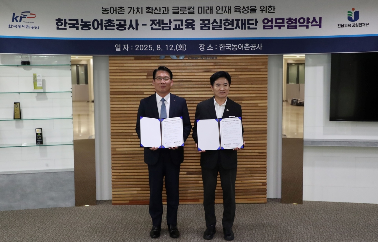 김인중(왼쪽) 한국농어촌공사 사장이 12일 전남 나주 본사에서 전남교육 꿈실현재단과 농어촌의 가치 확산과 글로컬 미래인재 육성을 위한 업무협약을 체결한 후 기념촬영을 하고 있다. [한국농어촌공사 제공]