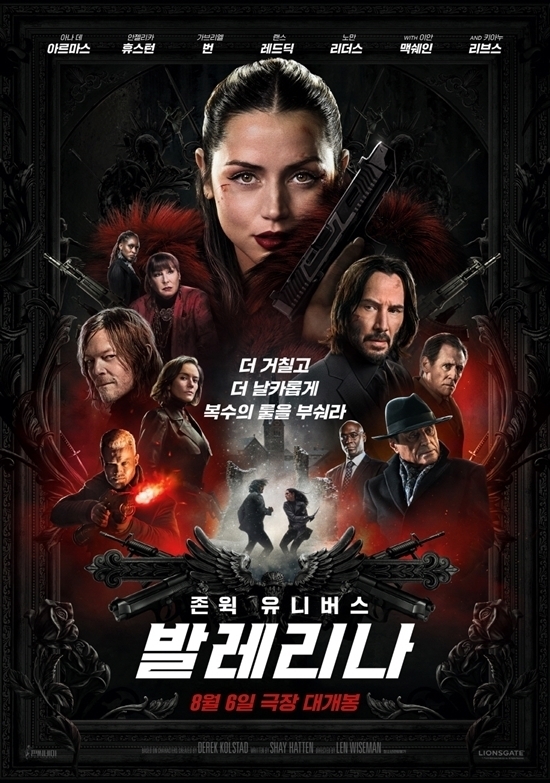 사진=판씨네마 제공