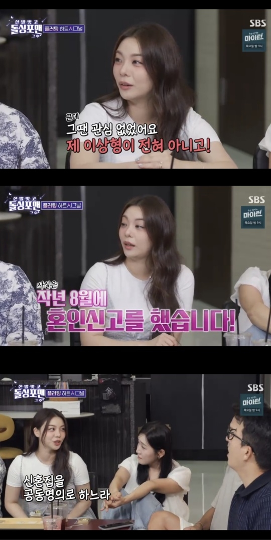 SBS ‘신발 벗고 돌싱포맨’ 캡처