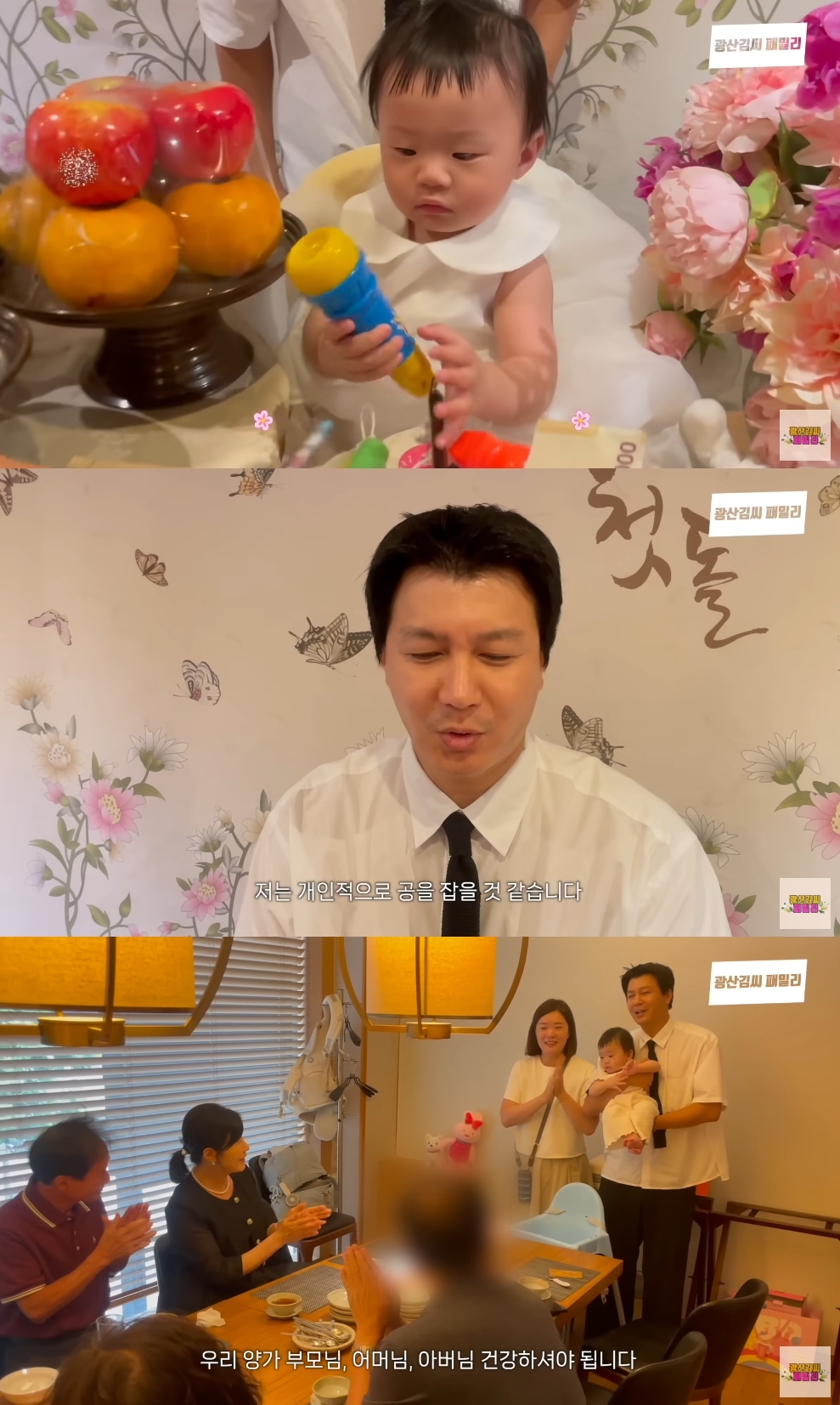 김승현 유튜브 캡처