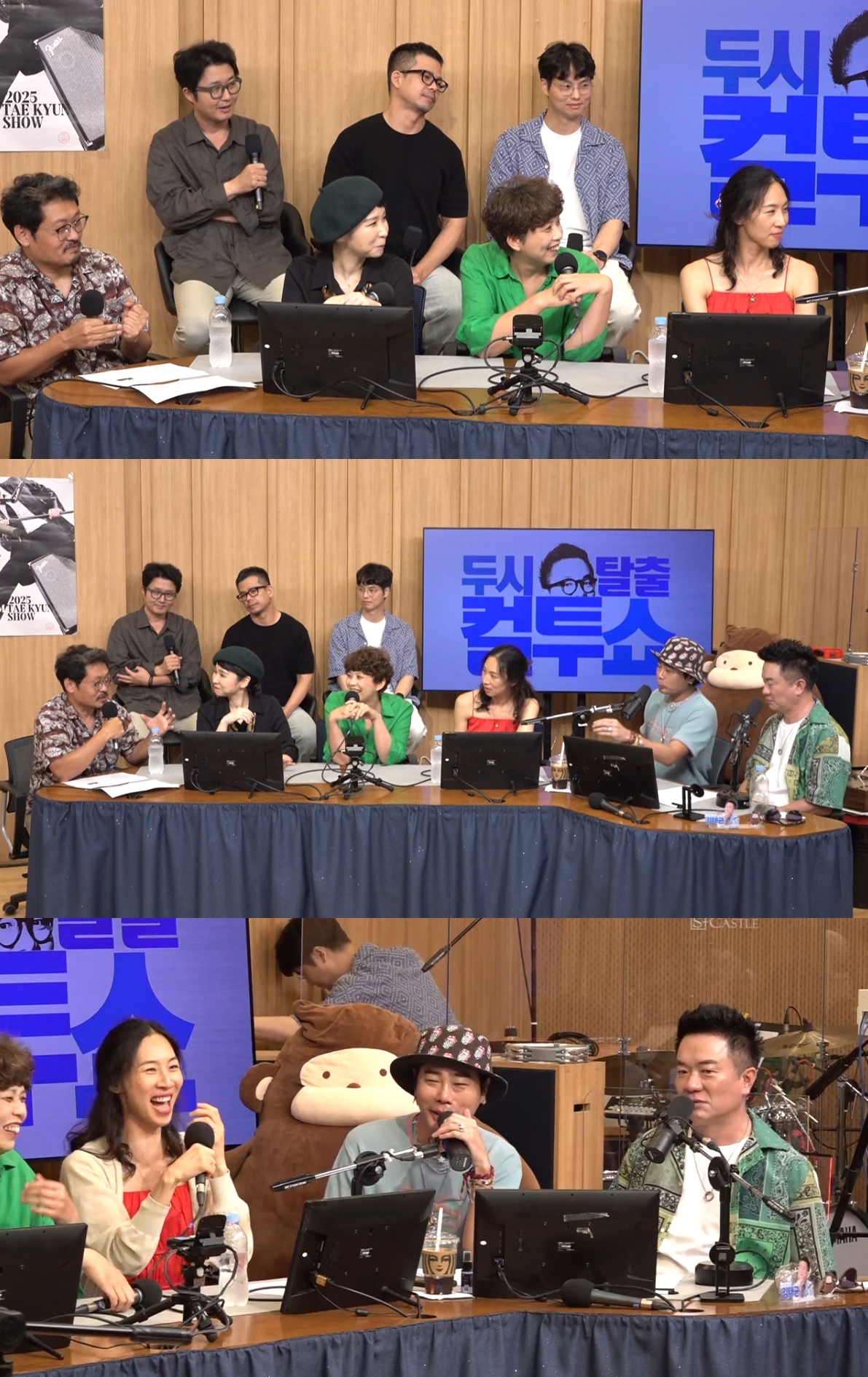 ‘컬투쇼’ 방송캡처