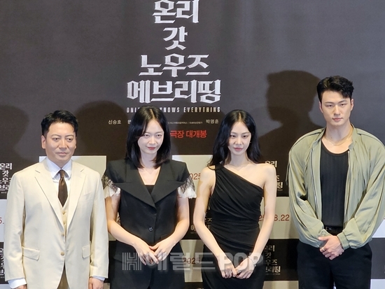 영화 ‘온리 갓 노우즈 에브리띵’ 언론배급시사회/사진=이미지 기자