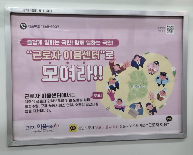 근로자이음센터 [헤럴드경제 DB]
