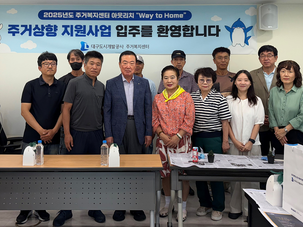 [대구도시개발공사 제공]