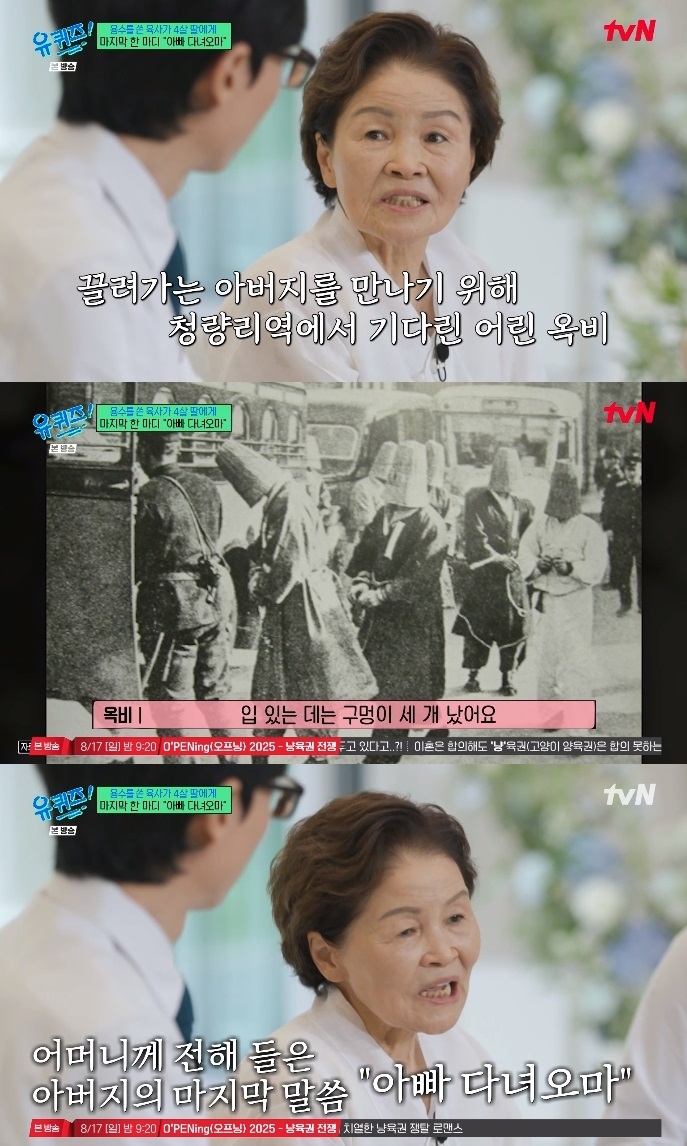 tvN ‘유퀴즈’ 방송캡처