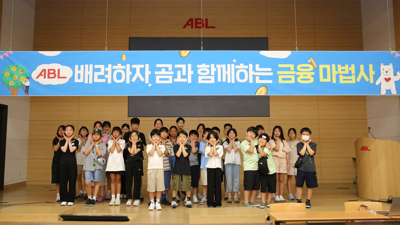 지난 12일 서울 여의도 ABL생명 본사에서 열린 ‘2025 ABL 배려하자 곰과 함께하는 금융 마법사’ 교육에 참여한 임직원 자녀들이 기념 촬영을 하고 있다. [ABL생명 제공]