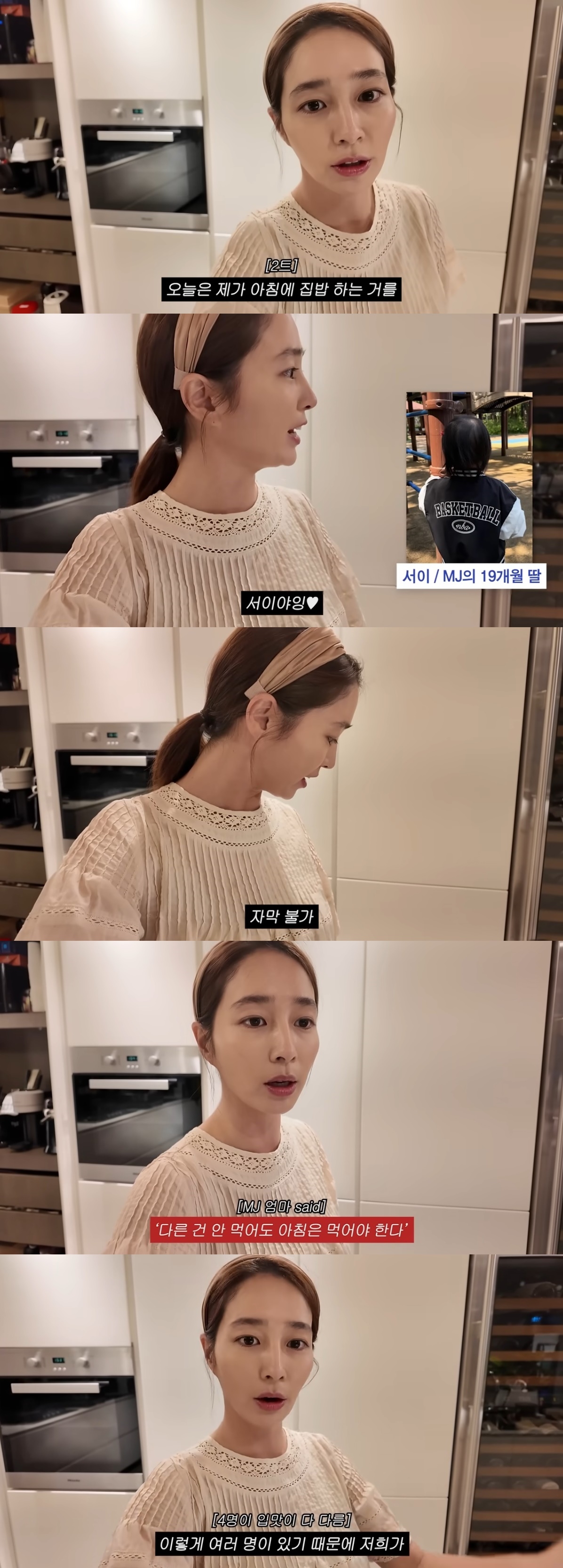 사진=유튜브 채널 ‘이민정 MJ’ 캡처