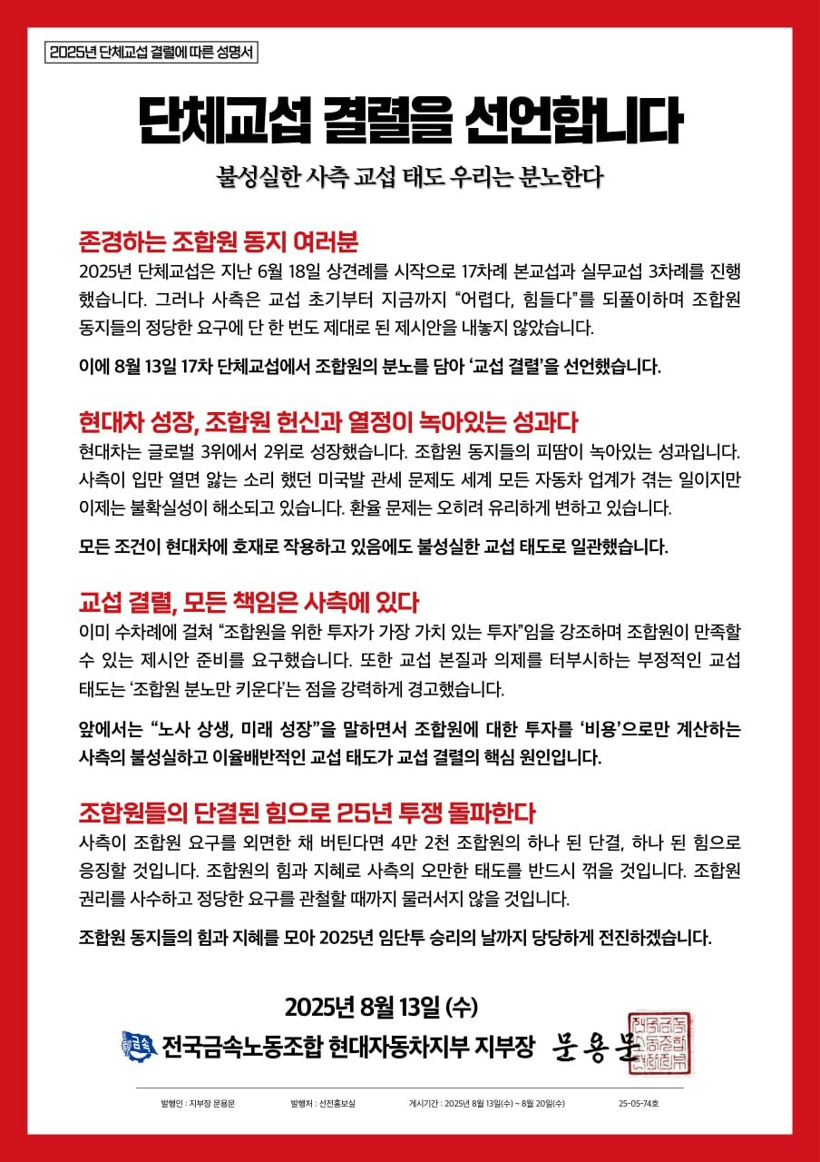 노측이 13일 낸 노보 [토토사이트 대공원 노조]