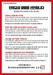 현대차 노조, 임단협 결렬 선언…‘7년만의 파업’ 나오나